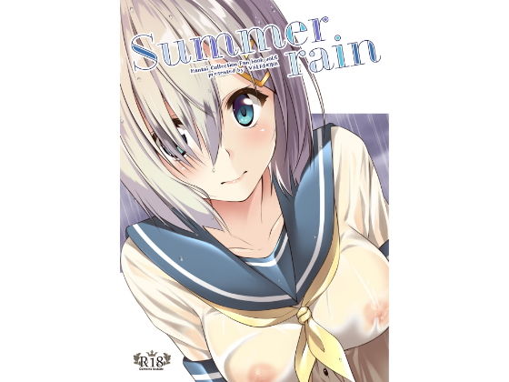 summer rain無料サンプル画像