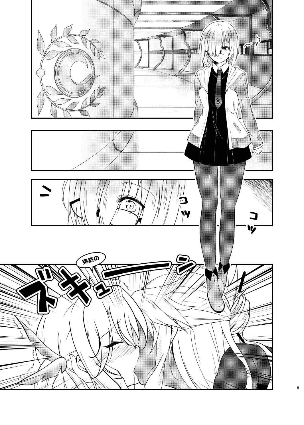 サンプル画像1:マシュのおやつ [作品ID:d_132642]