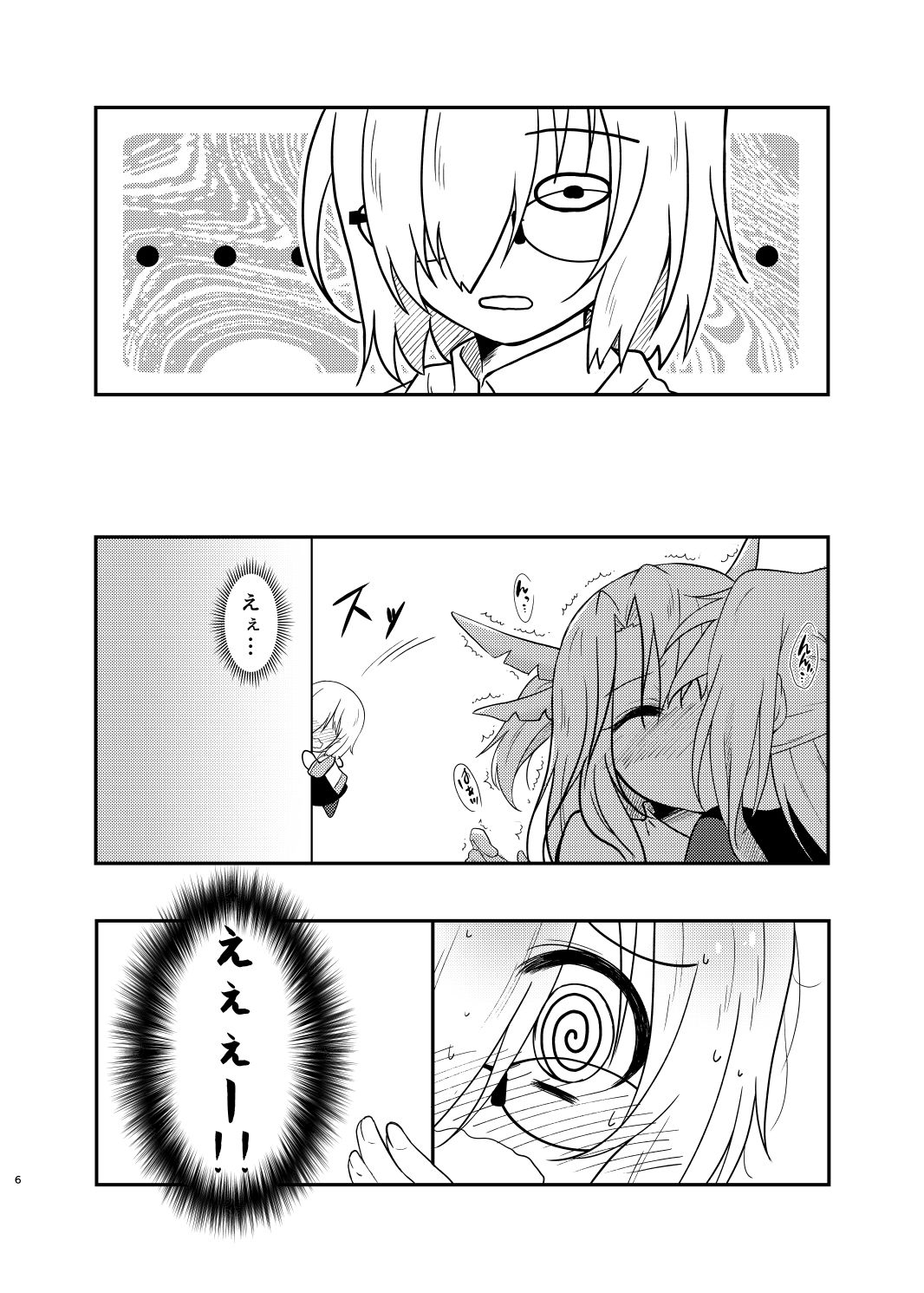 サンプル画像2:マシュのおやつ [作品ID:d_132642]