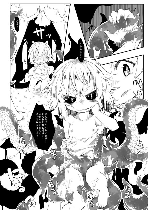 サンプル画像3:聖触解命 DisGraiLife Case:A-01 [作品ID:d_132643]