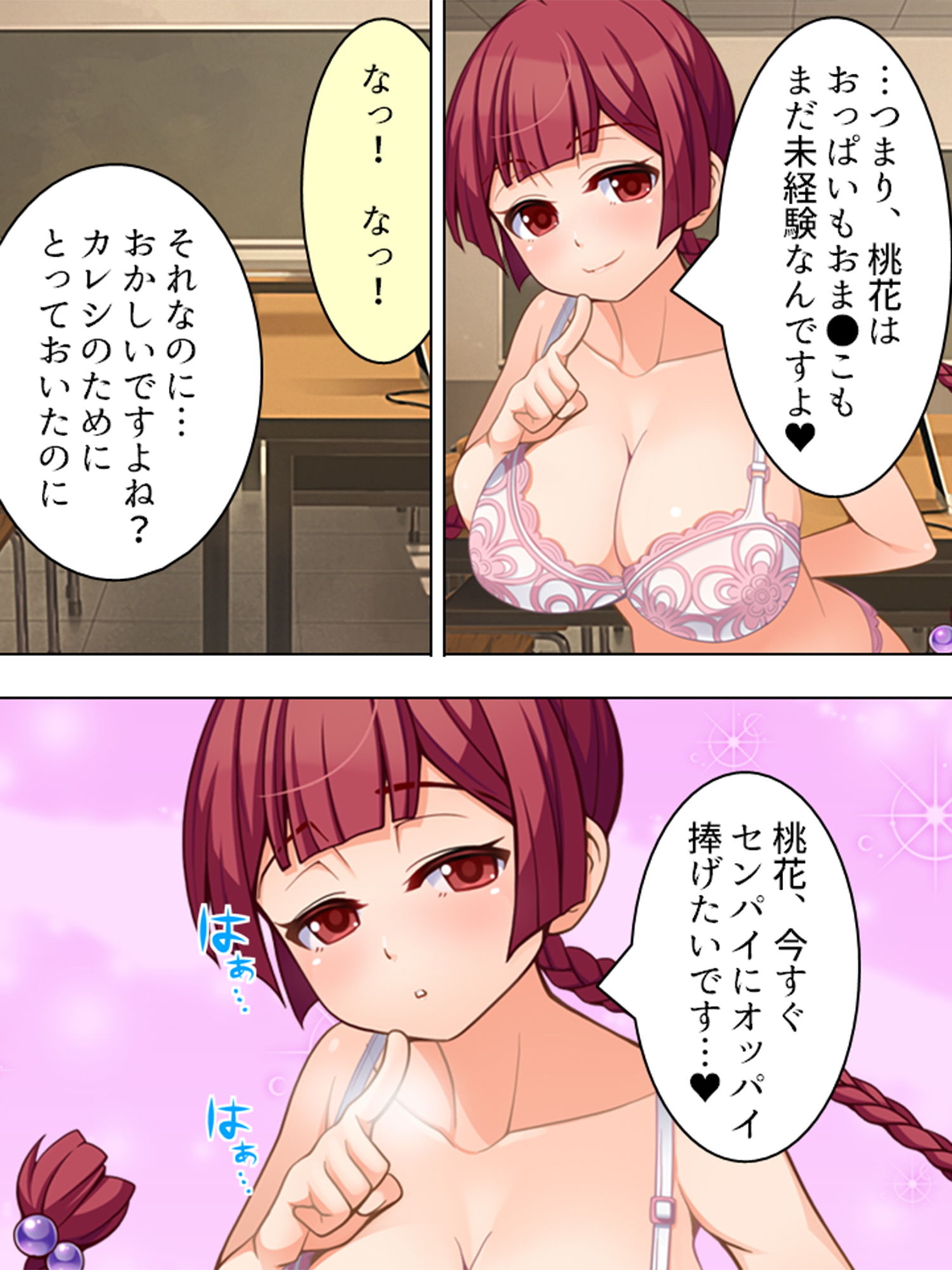 サンプル画像2:俺の欲望が現実に！操り黒板で寝取りハーレムを実現 1巻 [作品ID:d_132645]