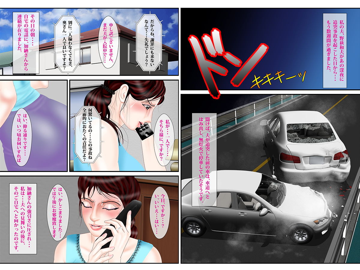 サンプル画像2:償い母 野萩洋子 [作品ID:d_132670]