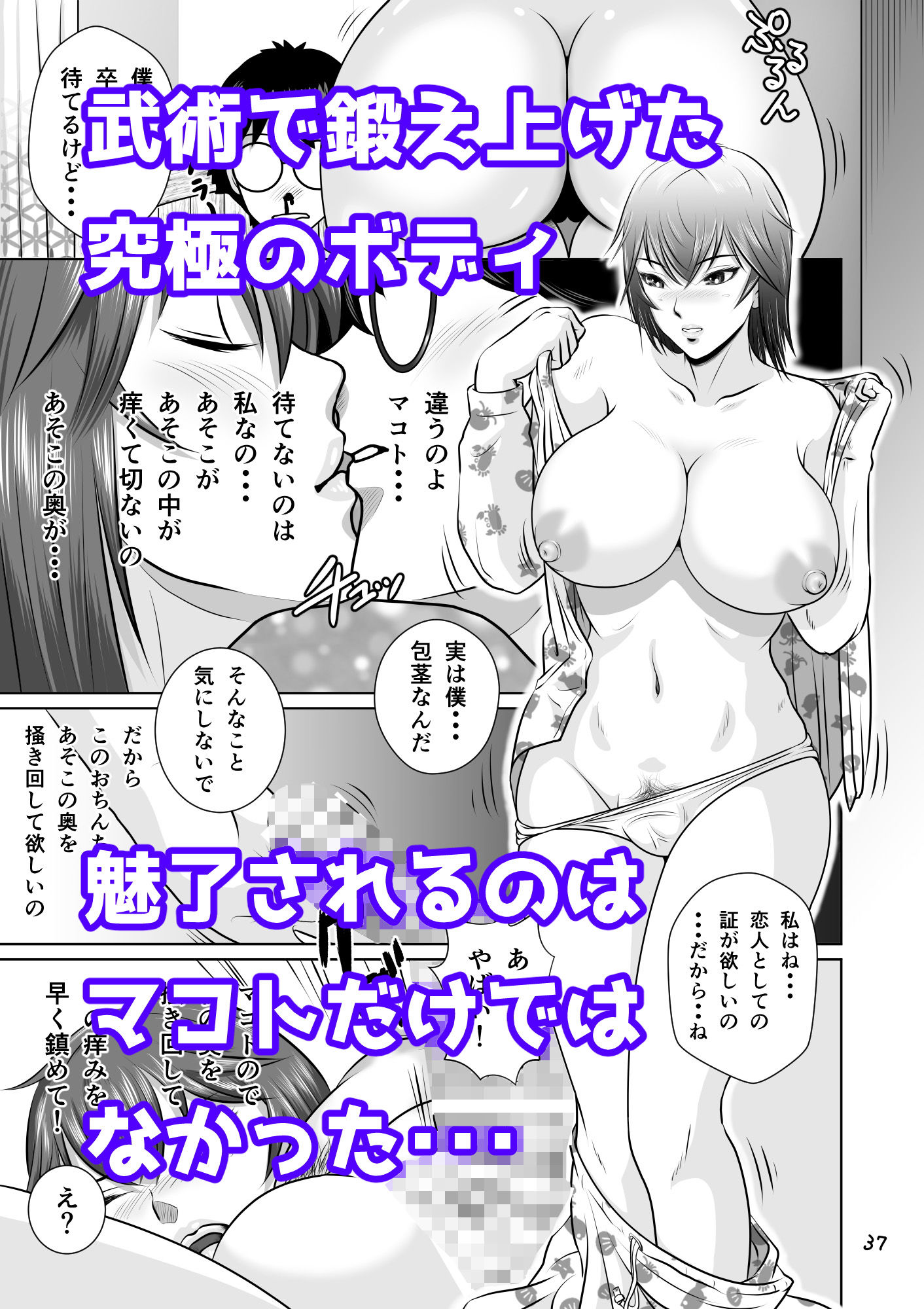 サンプル画像3:寝取られ幼なじみハルカちゃん危機一発！！ [作品ID:d_132687]