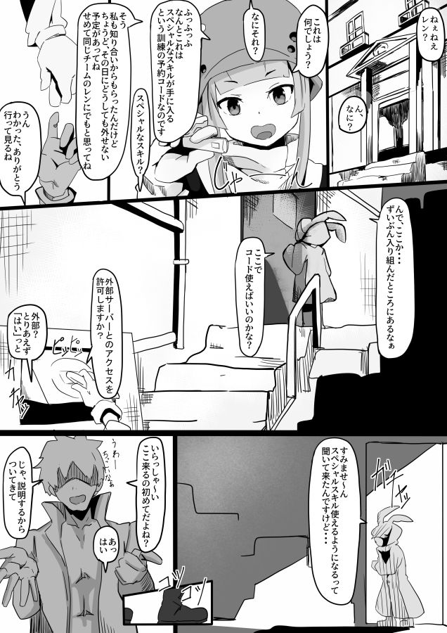 違法VR初体験画像no.2