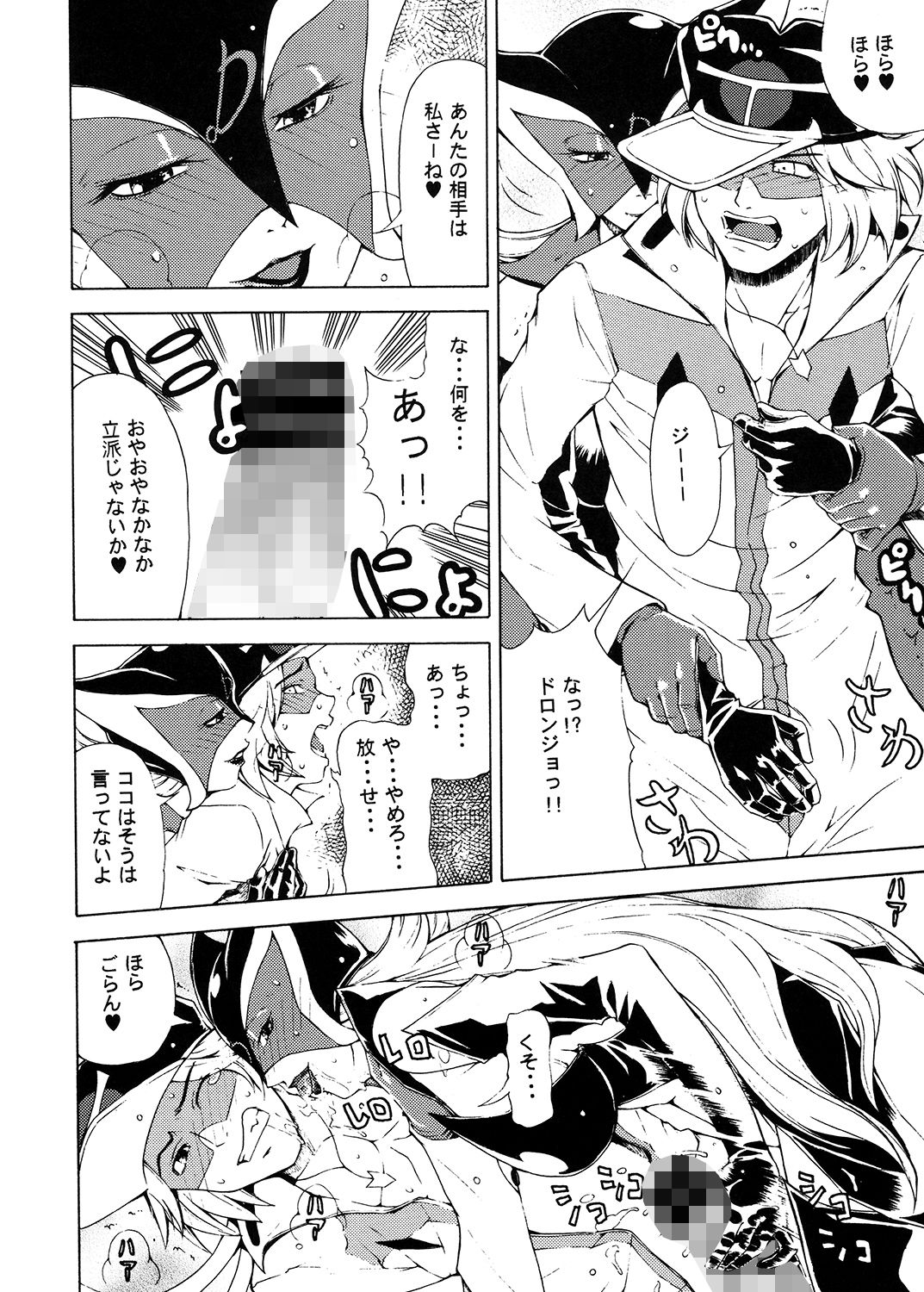 サンプル画像1:お前たちや～っておしまい [作品ID:d_132691]