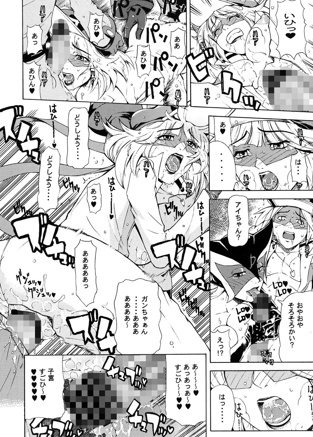 サンプル画像3:お前たちや～っておしまい [作品ID:d_132691]