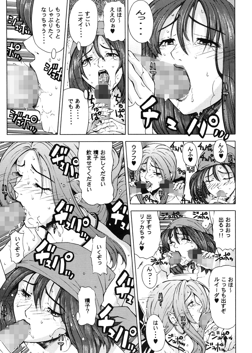 サンプル画像1:リッカの宿屋奮闘記 [作品ID:d_132692]