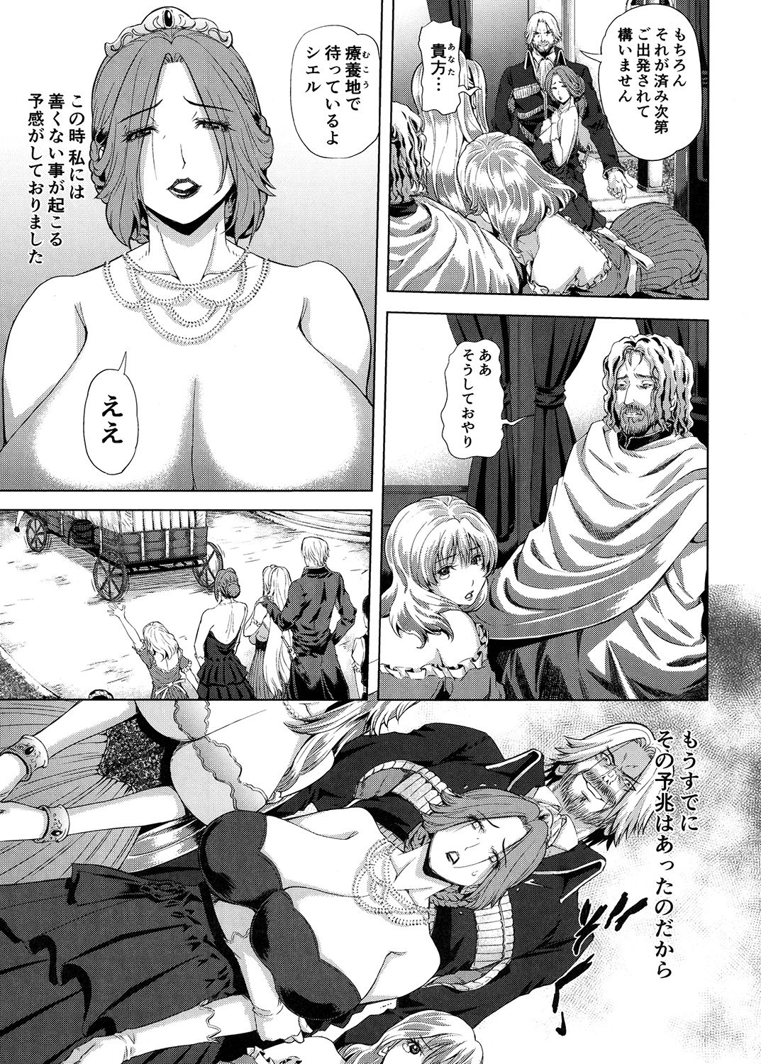 サンプル画像1:狂喜の王国 二ノ章 [作品ID:d_132694]