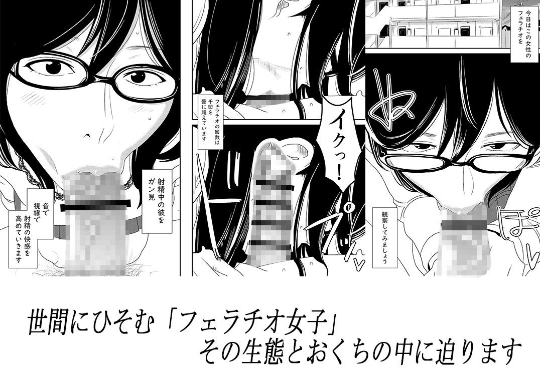 サンプル画像1:フェラチオ女子図鑑 [作品ID:d_132703]