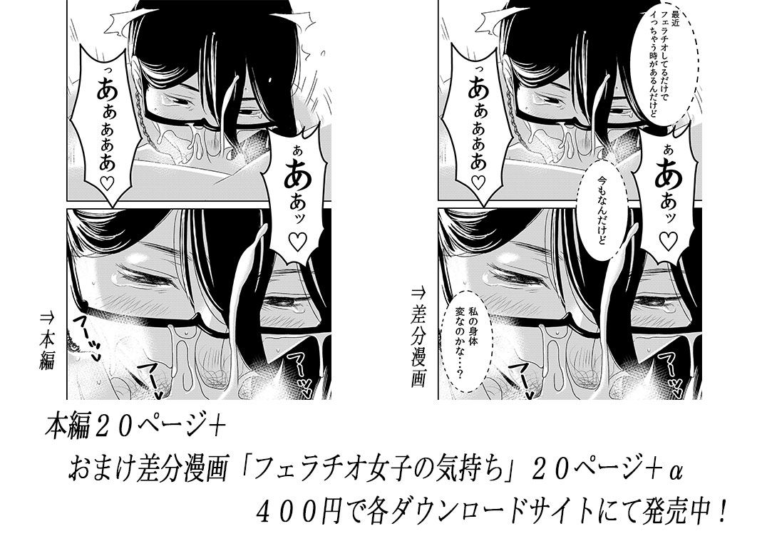 サンプル画像3:フェラチオ女子図鑑 [作品ID:d_132703]