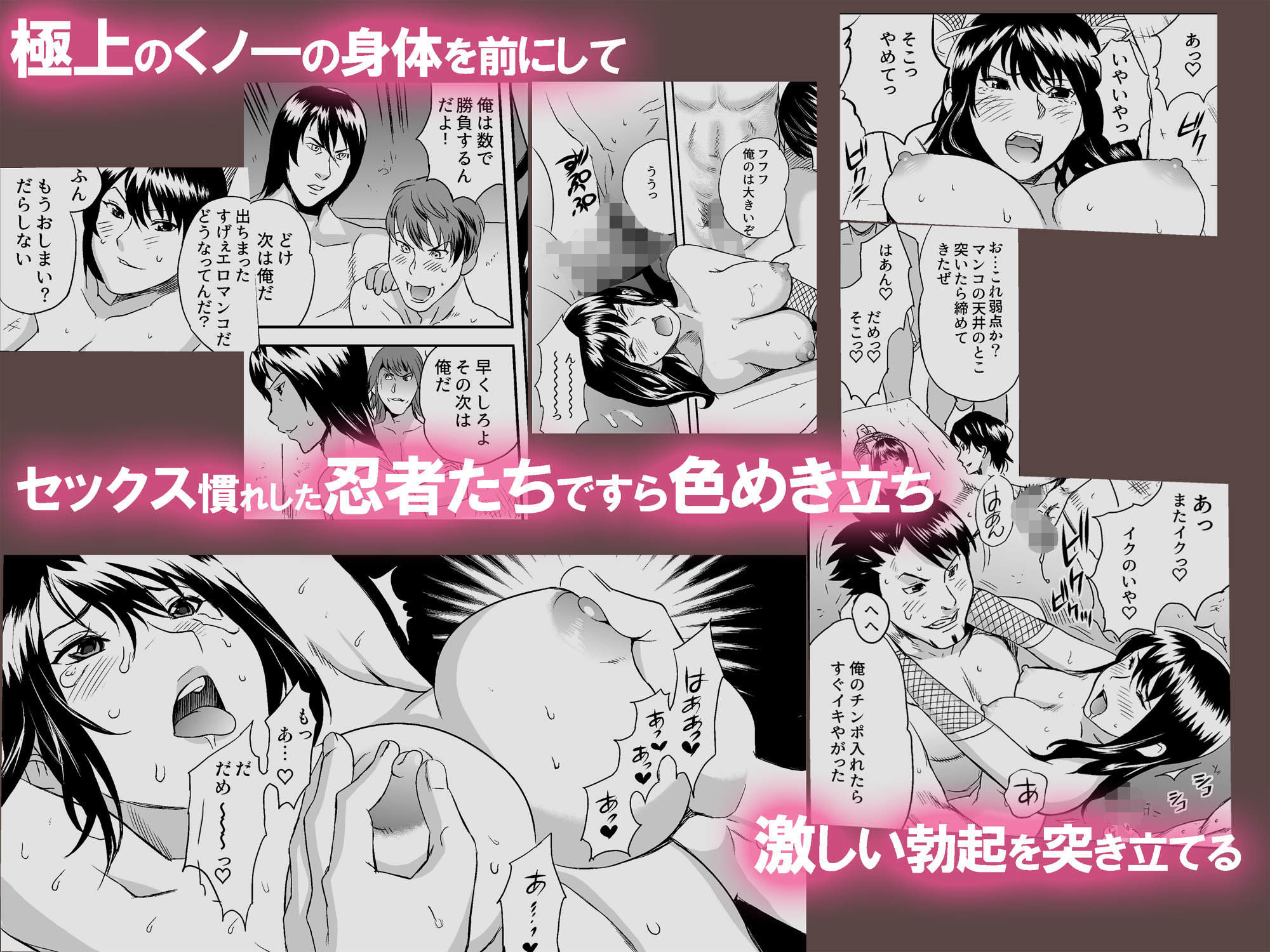 サンプル画像3:OLくノ一 どすけべミッション Vol.1 囚われたS級名器のくノ一は喘ぎながら締めつけて [作品ID:d_132706]