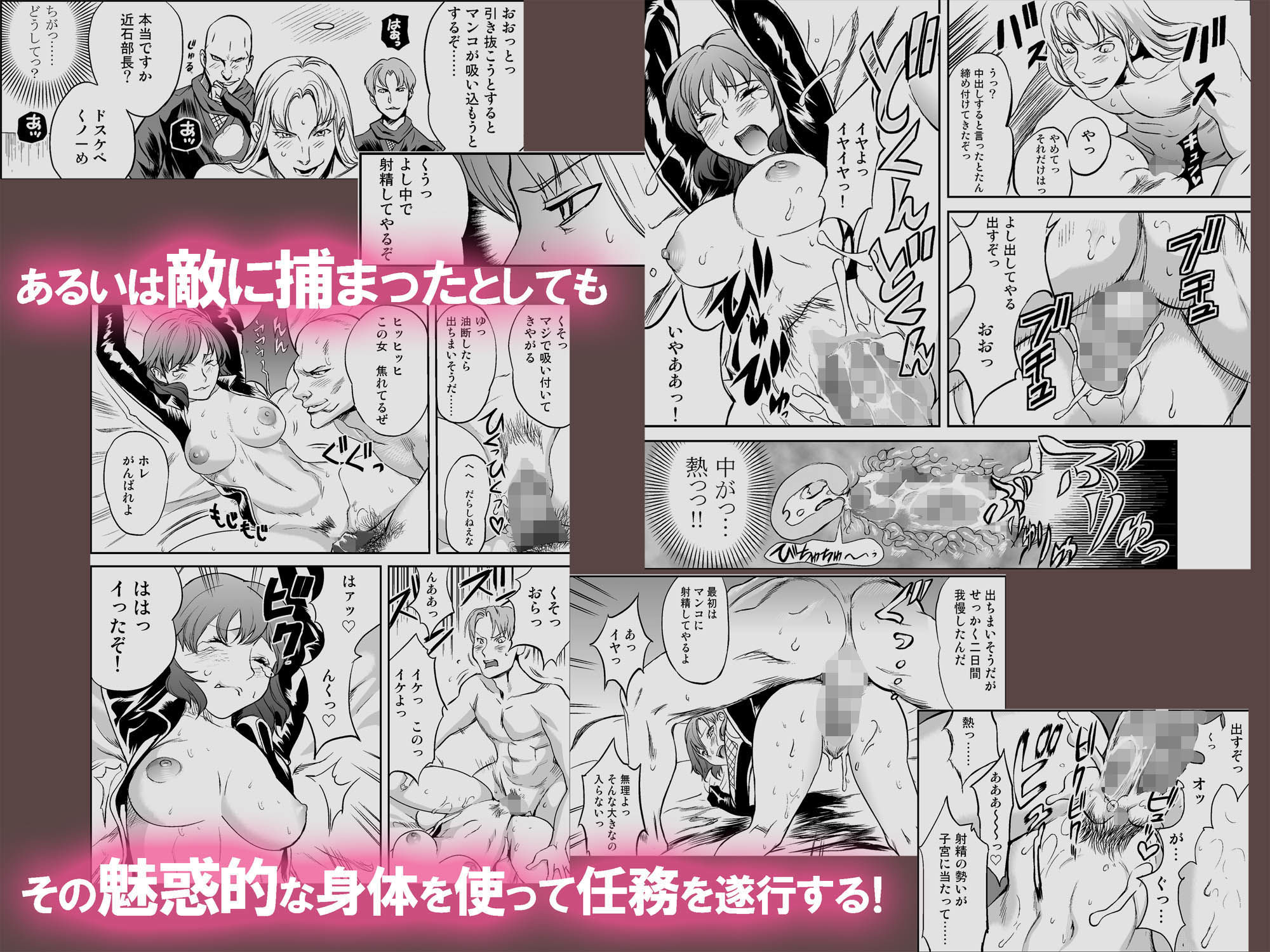 サンプル画像6:OLくノ一 どすけべミッション Vol.1 囚われたS級名器のくノ一は喘ぎながら締めつけて [作品ID:d_132706]