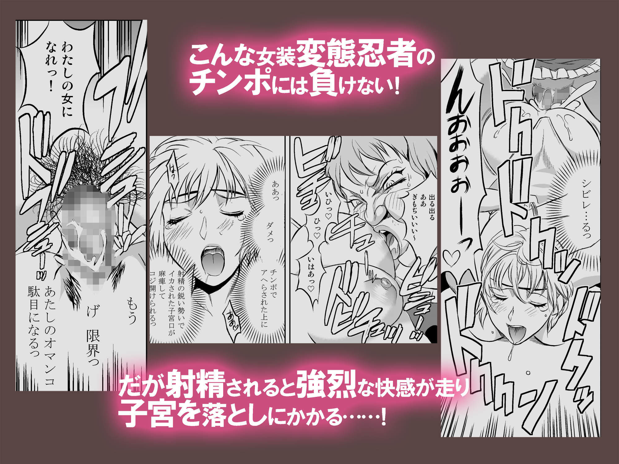 サンプル画像3:OLくノ一 どすけべミッション Vol.2 女の武器を駆使する美人OLは罠にかかって獣じみえたあえぎ声をあげた [作品ID:d_132707]