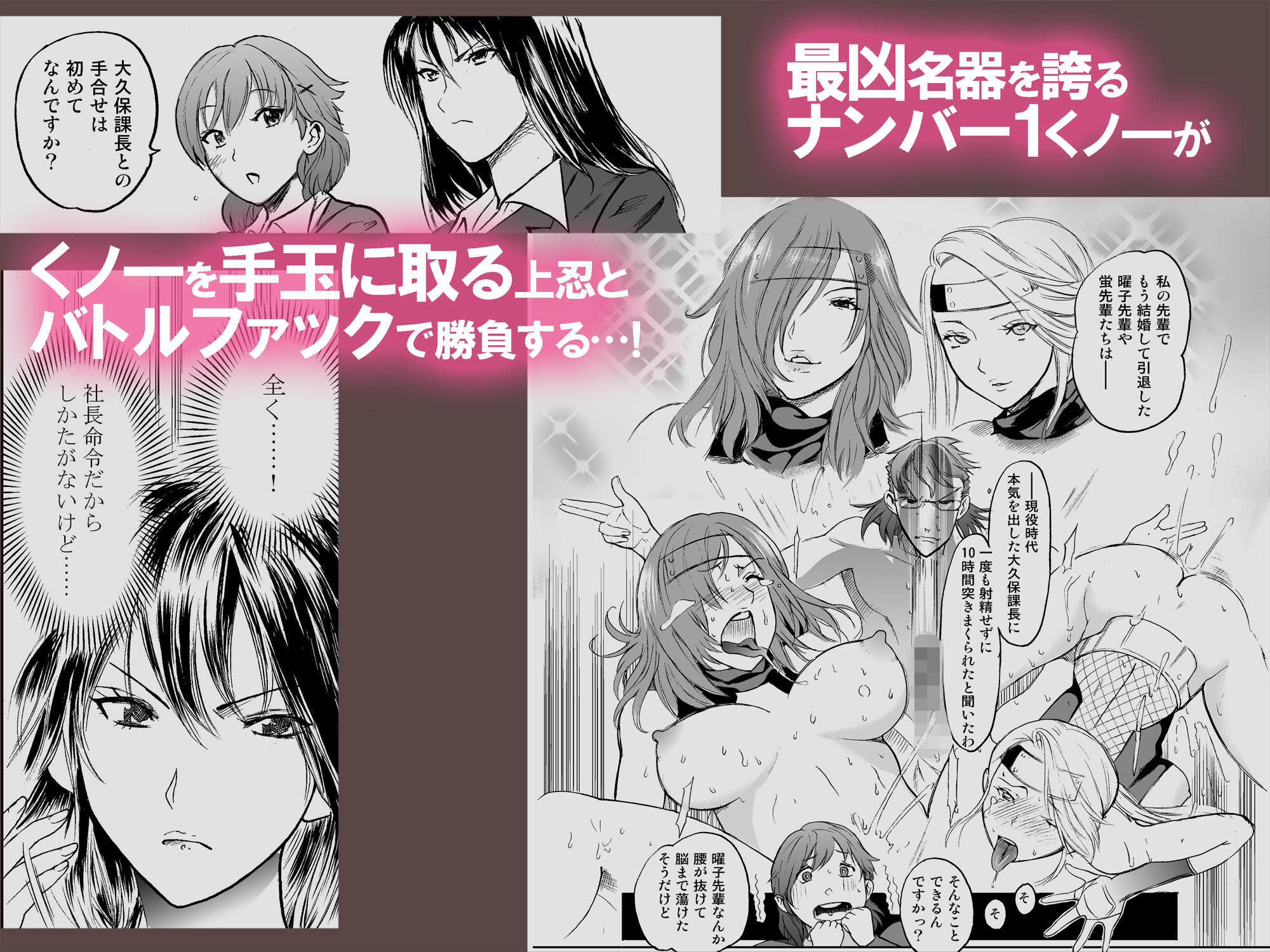 サンプル画像1:OLくノ一 どすけべミッション Vol.4 ベッドという牝の戦場で搾り取るように肉壁を収縮させて精液を啜る [作品ID:d_132709]