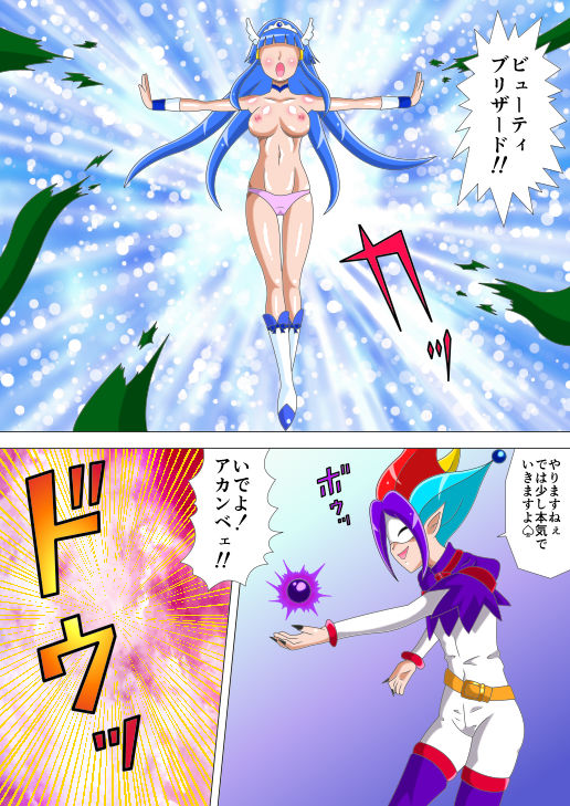 サンプル画像4:SMILE☆BADEND [作品ID:d_132715]