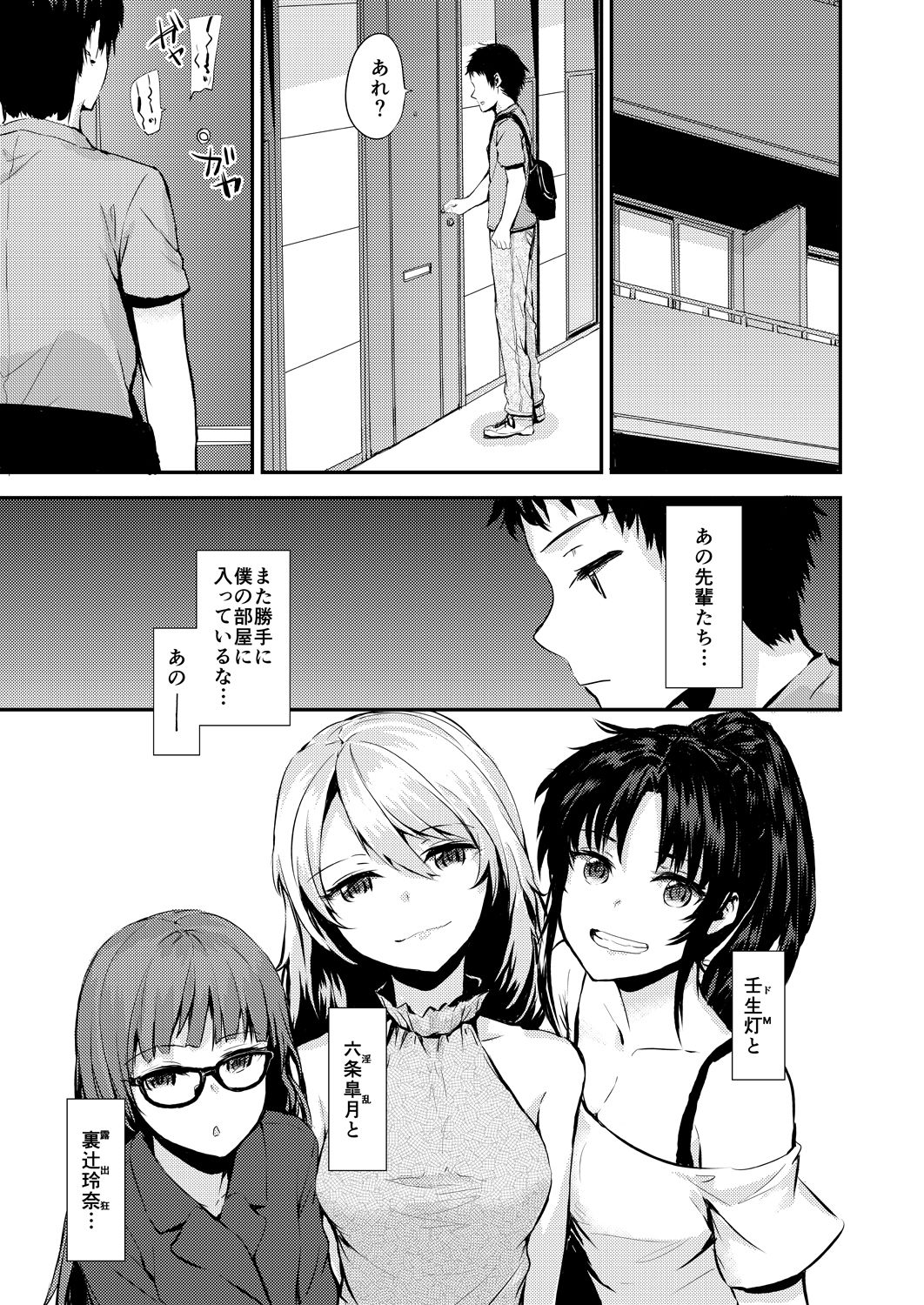 サンプル画像2:Bitches Plan Another ［if…］ [作品ID:d_132731]