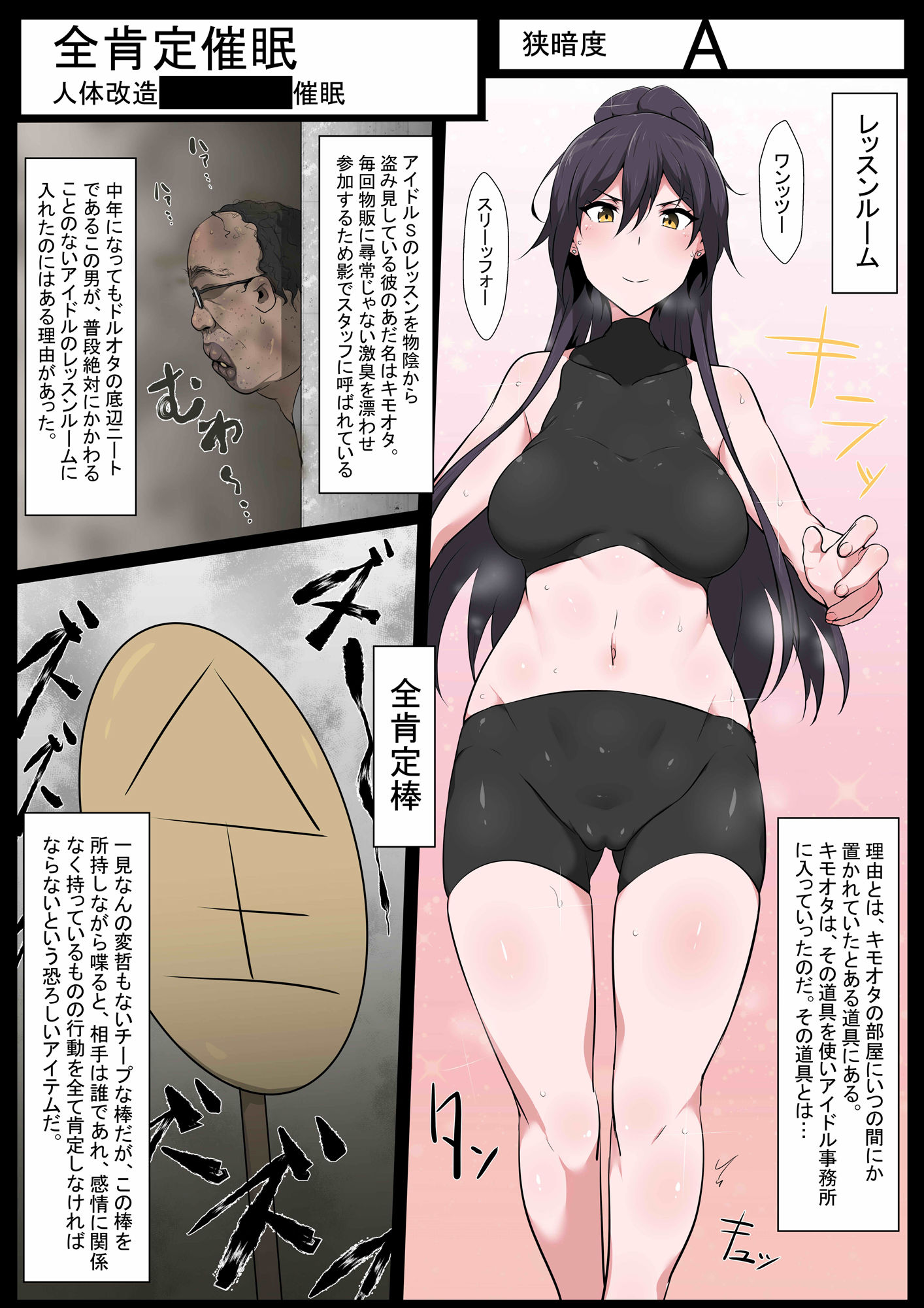 サンプル画像2:狭くて暗い性癖書Vol.4全肯定棒 [作品ID:d_132733]