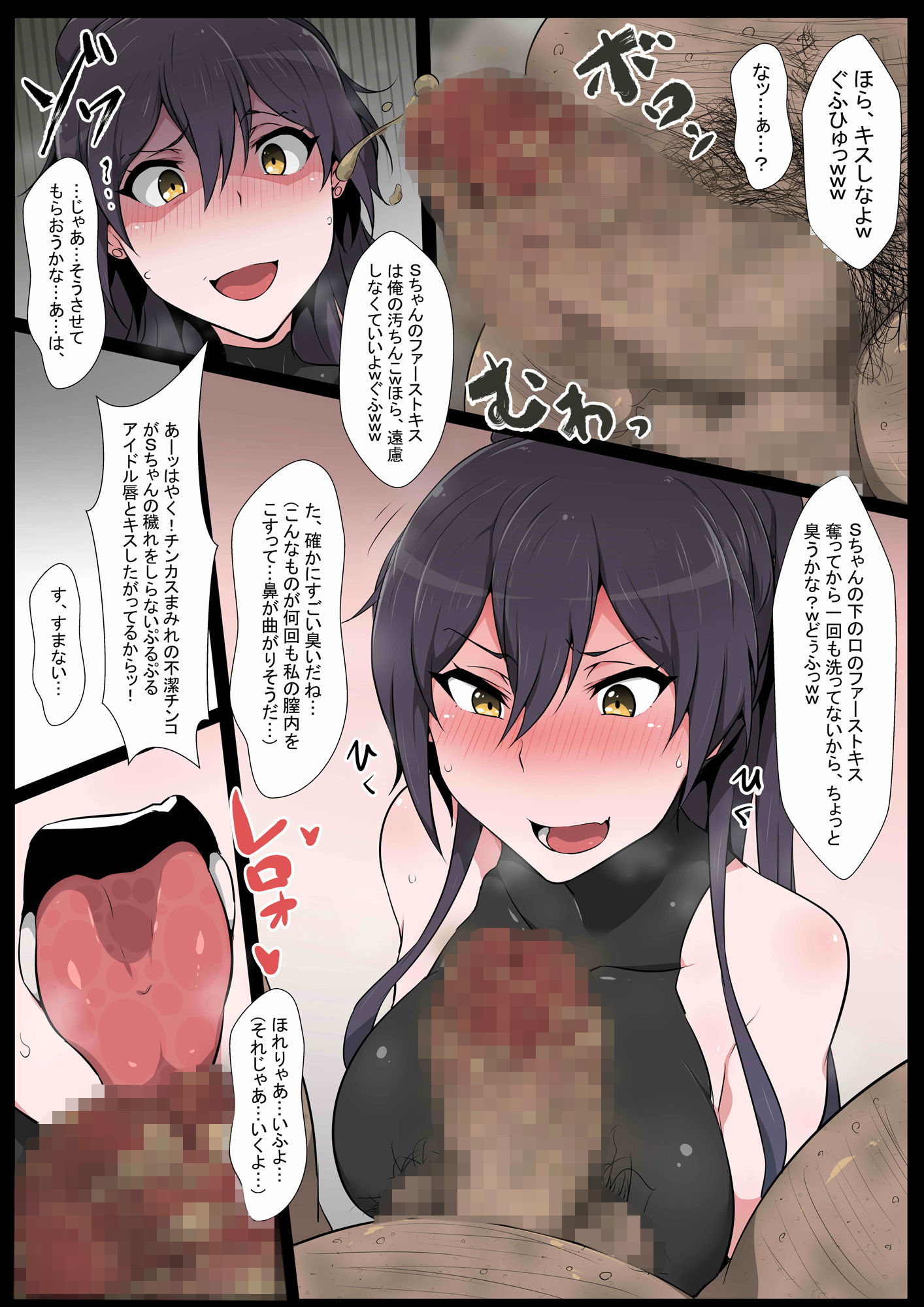 サンプル画像6:狭くて暗い性癖書Vol.4全肯定棒 [作品ID:d_132733]