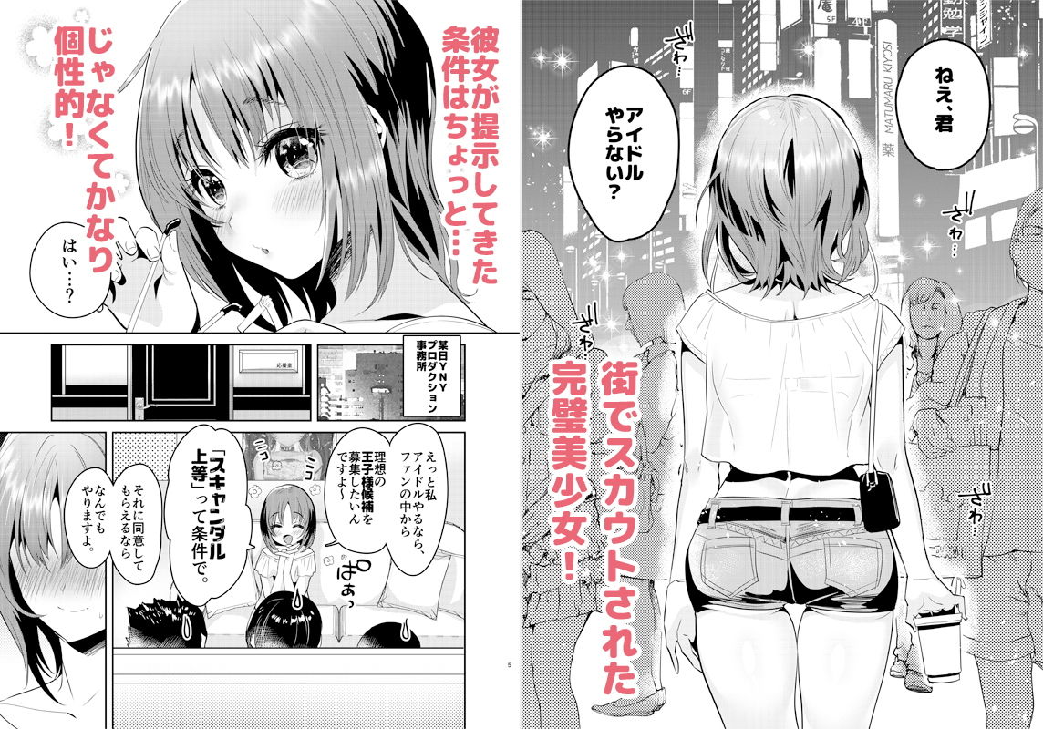 サンプル画像1:give for you [作品ID:d_132771]