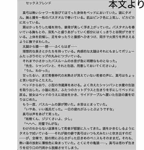 誤算__反社勢力による女弁護士襲撃事件画像no.2