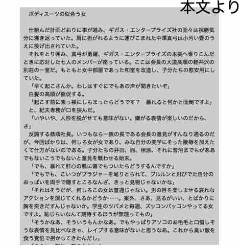 誤算__反社勢力による女弁護士襲撃事件画像no.3