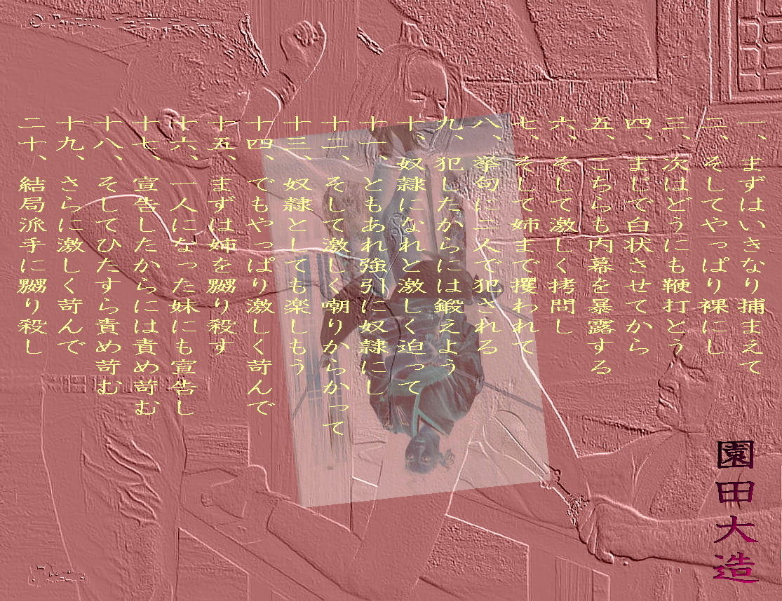 サンプル画像1:美姉妹惨斬残 [作品ID:d_132794]