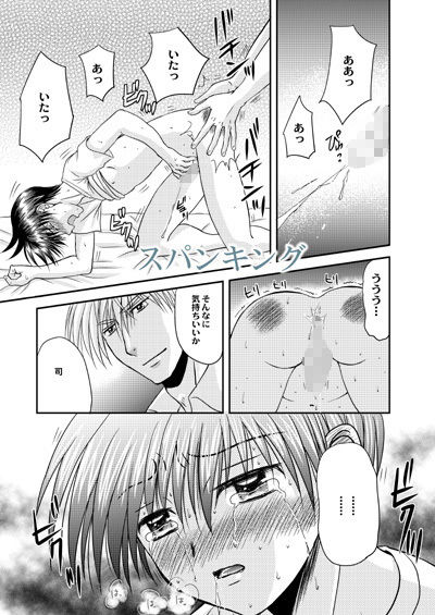 美少年緊縛日誌13画像no.3