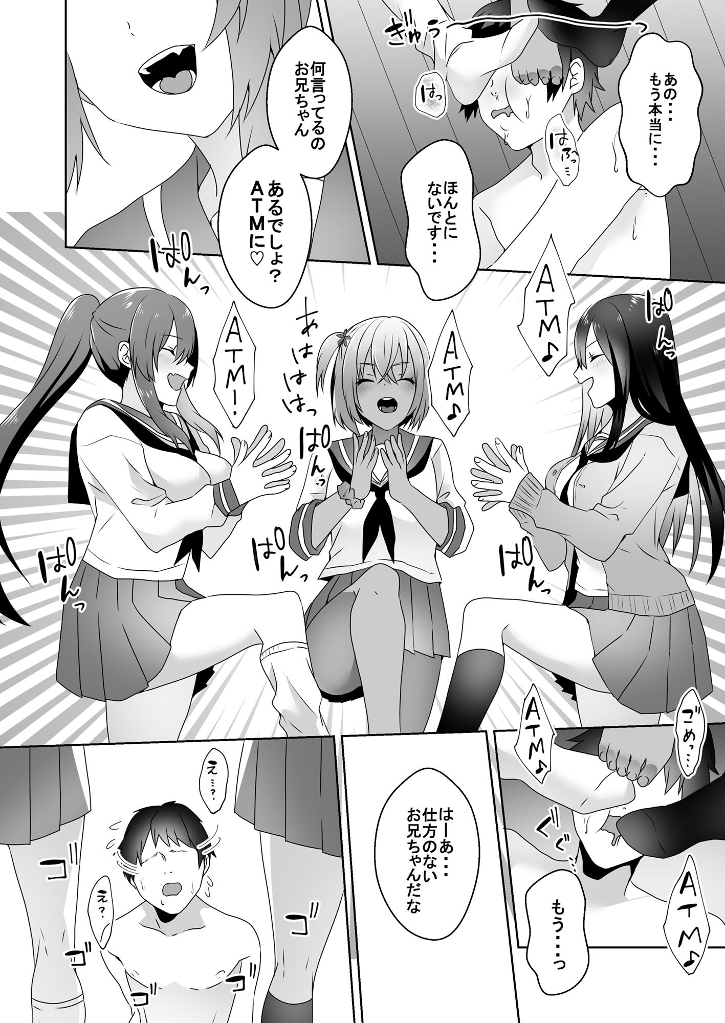 サンプル画像6:初めての貢ぎマゾ化調教-（3）(ブリッツクリーク) [d_132798]