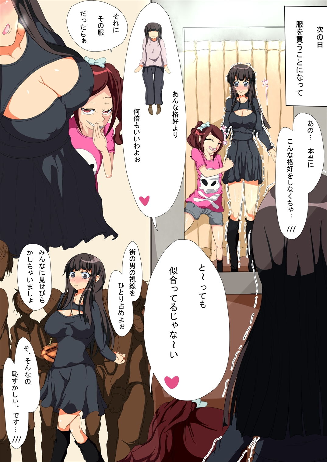 私は下僕画像no.3