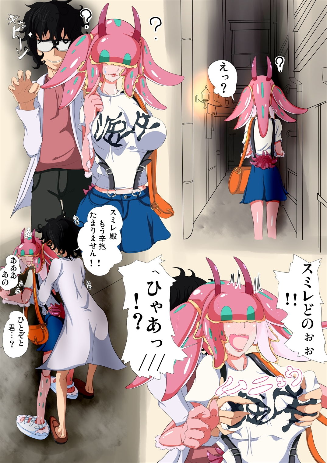 サンプル画像2:人外君と海牛さん [作品ID:d_132803]