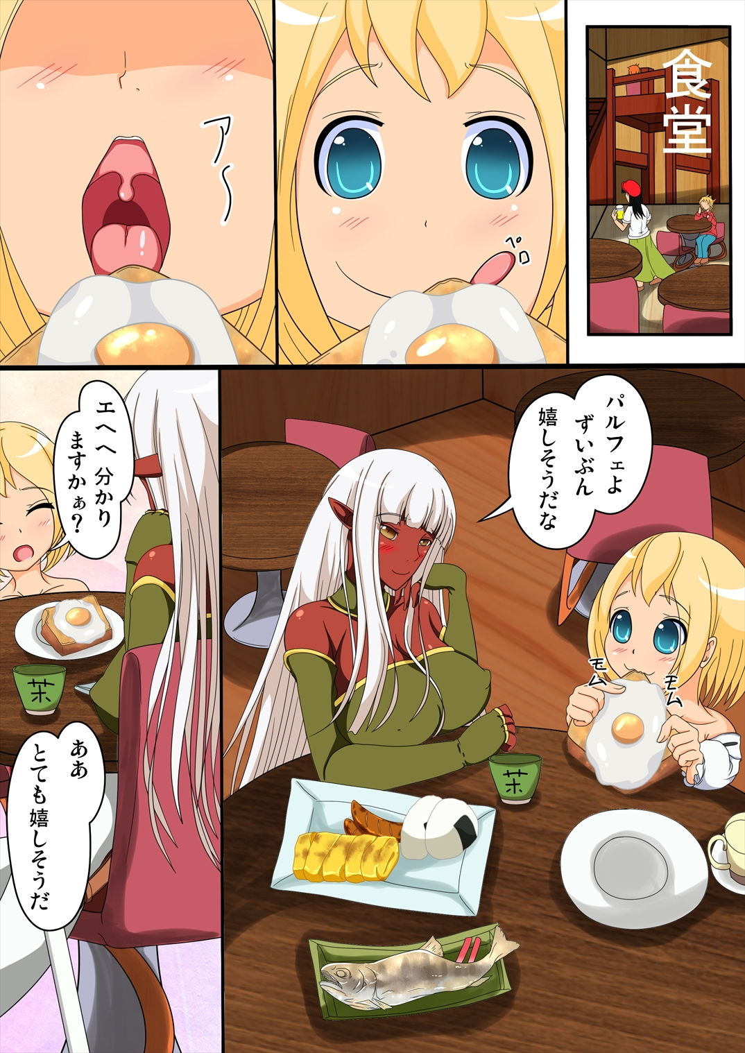 サンプル画像2:ぱるシュヴァ 淫魔の歓迎会 [作品ID:d_132806]