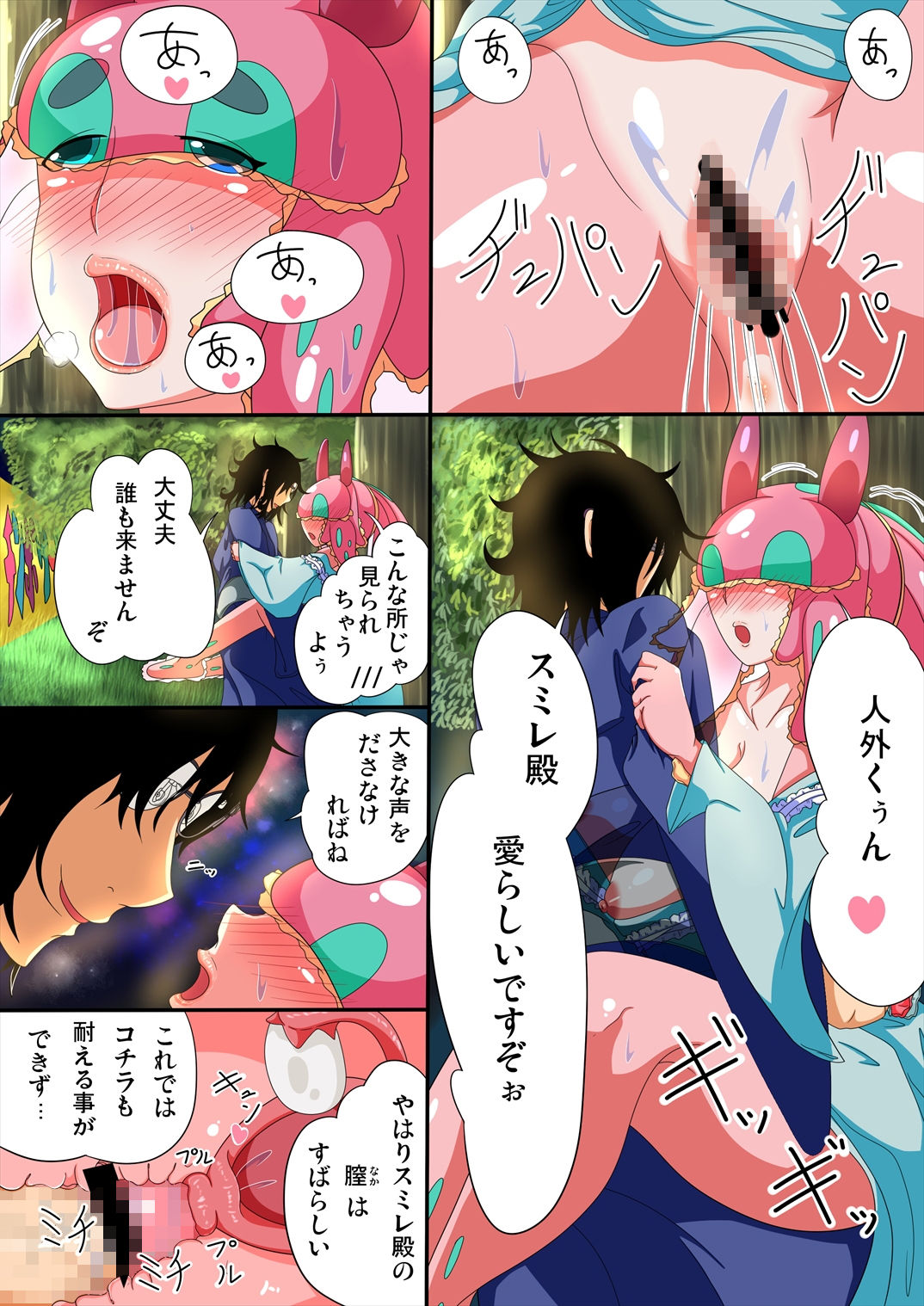 サンプル画像3:続・人外君と海牛さん [作品ID:d_132807]