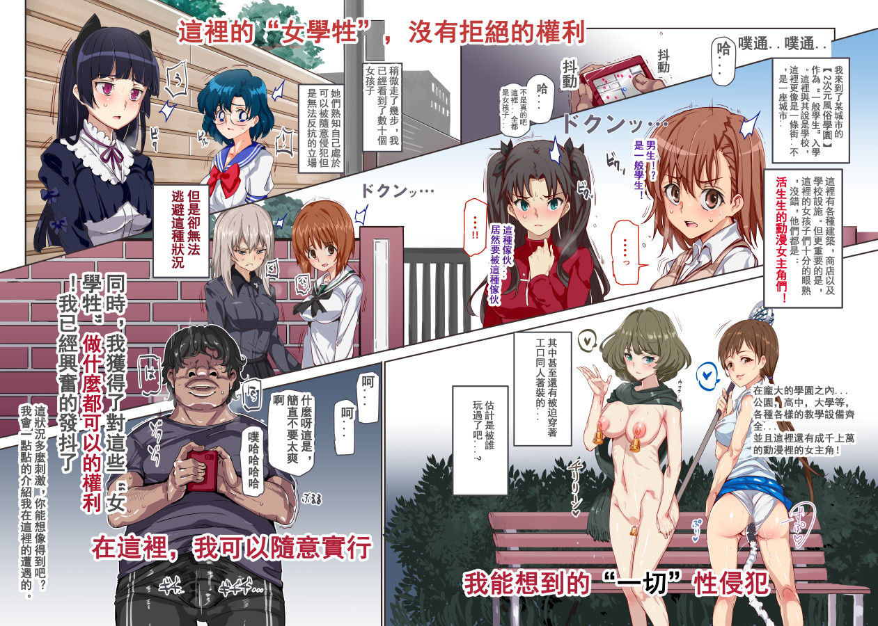 サンプル画像1:歓迎光臨！！2次元風俗學園 [作品ID:d_132808]