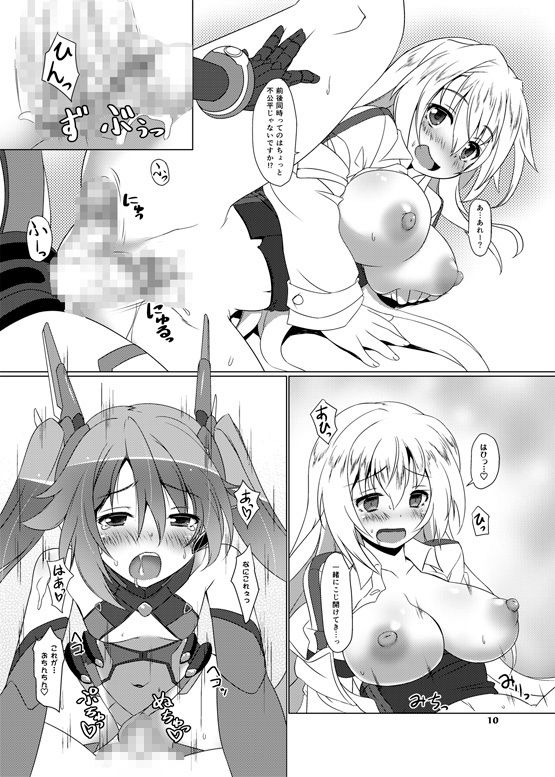 サンプル画像2:TFT [作品ID:d_132812]