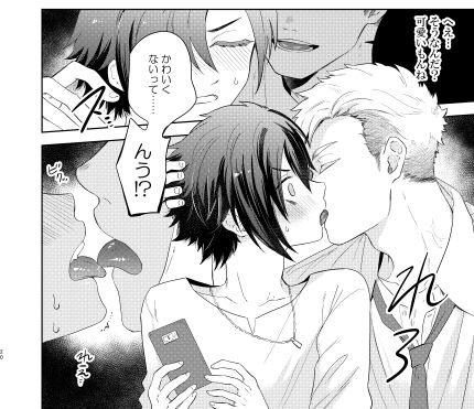 やけくそロマンス画像no.6
