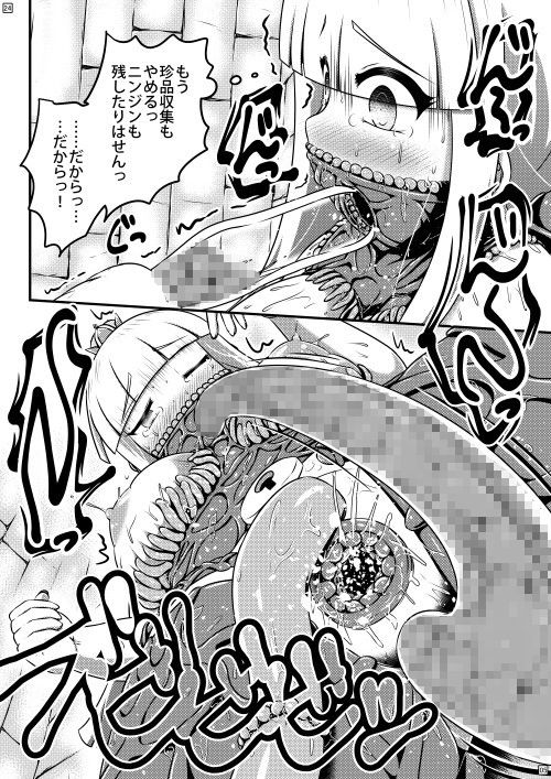 サンプル画像5:育つ貞操帯を穿いたお姫様の排泄事情 (しろいしのしの)