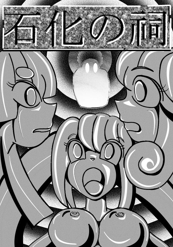 サンプル画像1:石化の祠 [作品ID:d_132828]