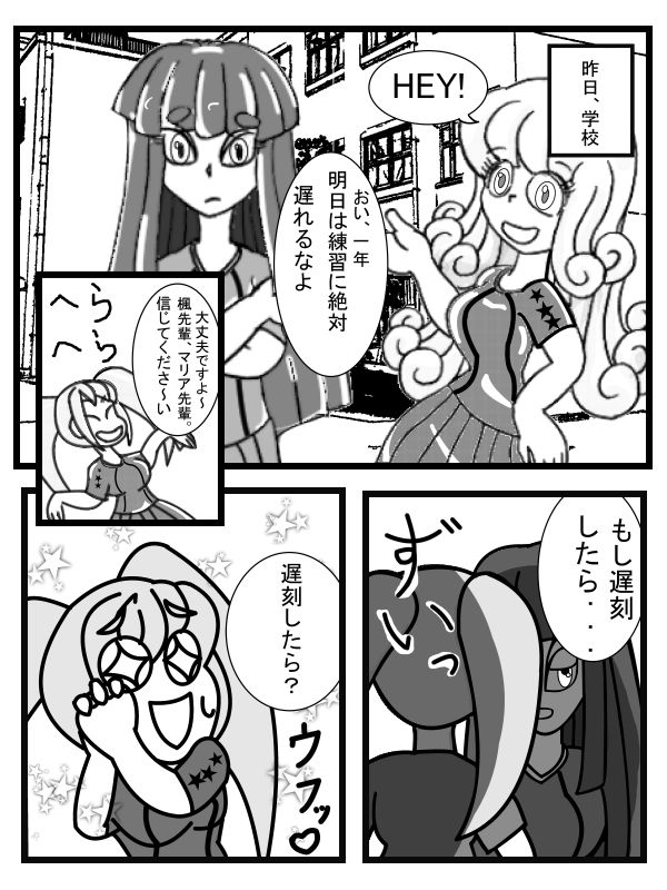 サンプル画像2:石化の祠 [作品ID:d_132828]