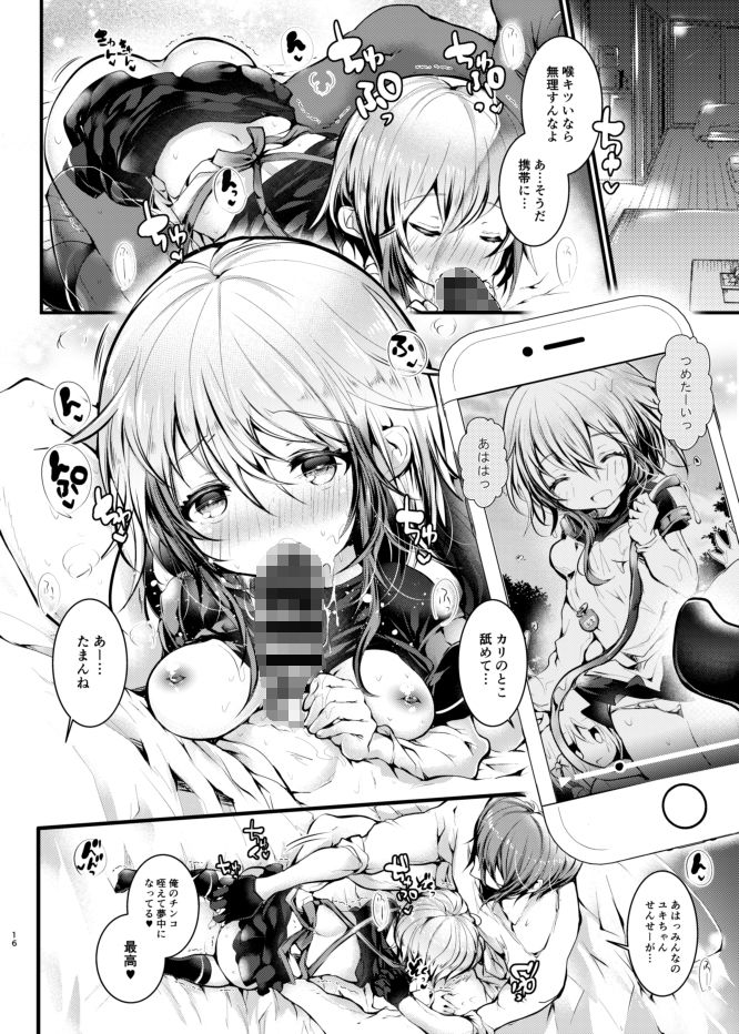 サンプル画像2:ロリせんせーをひとりじめしてよだれでベトベトにしてあまあまえっちをする本 (blue killer) [d_132829]