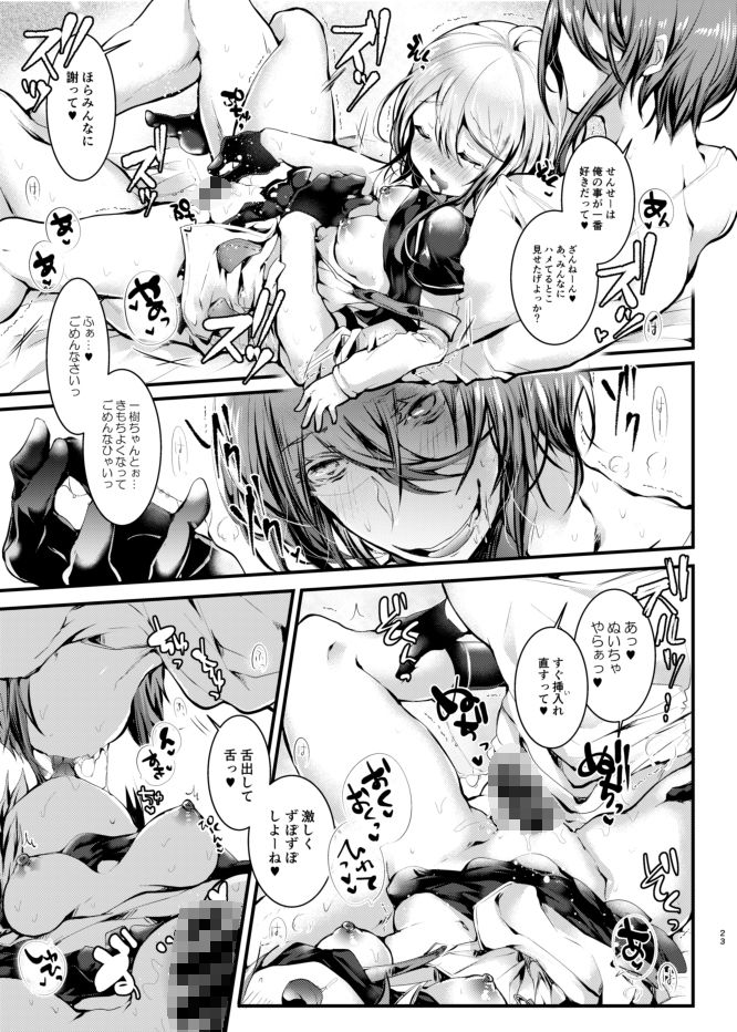 サンプル画像4:ロリせんせーをひとりじめしてよだれでベトベトにしてあまあまえっちをする本 (blue killer) [d_132829]