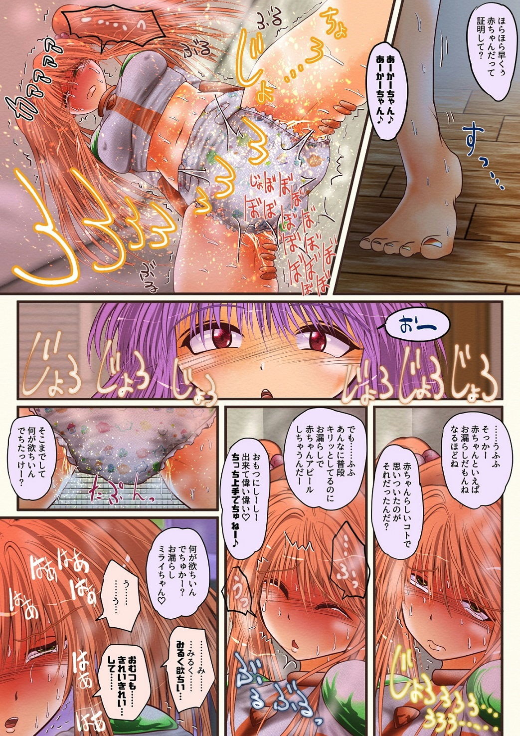 サンプル画像2:銀河特警ミラヴィの失態 バブみハード [作品ID:d_132833]