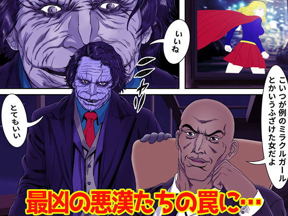 サンプル画像2:ミラクル・ガール (霜田猫丸) サンプル画像2:ミラクル・ガール (霜田猫丸)