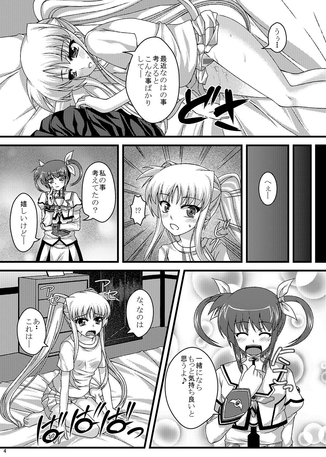 サンプル画像1:妄想大好きフェイトちゃん [作品ID:d_132864]