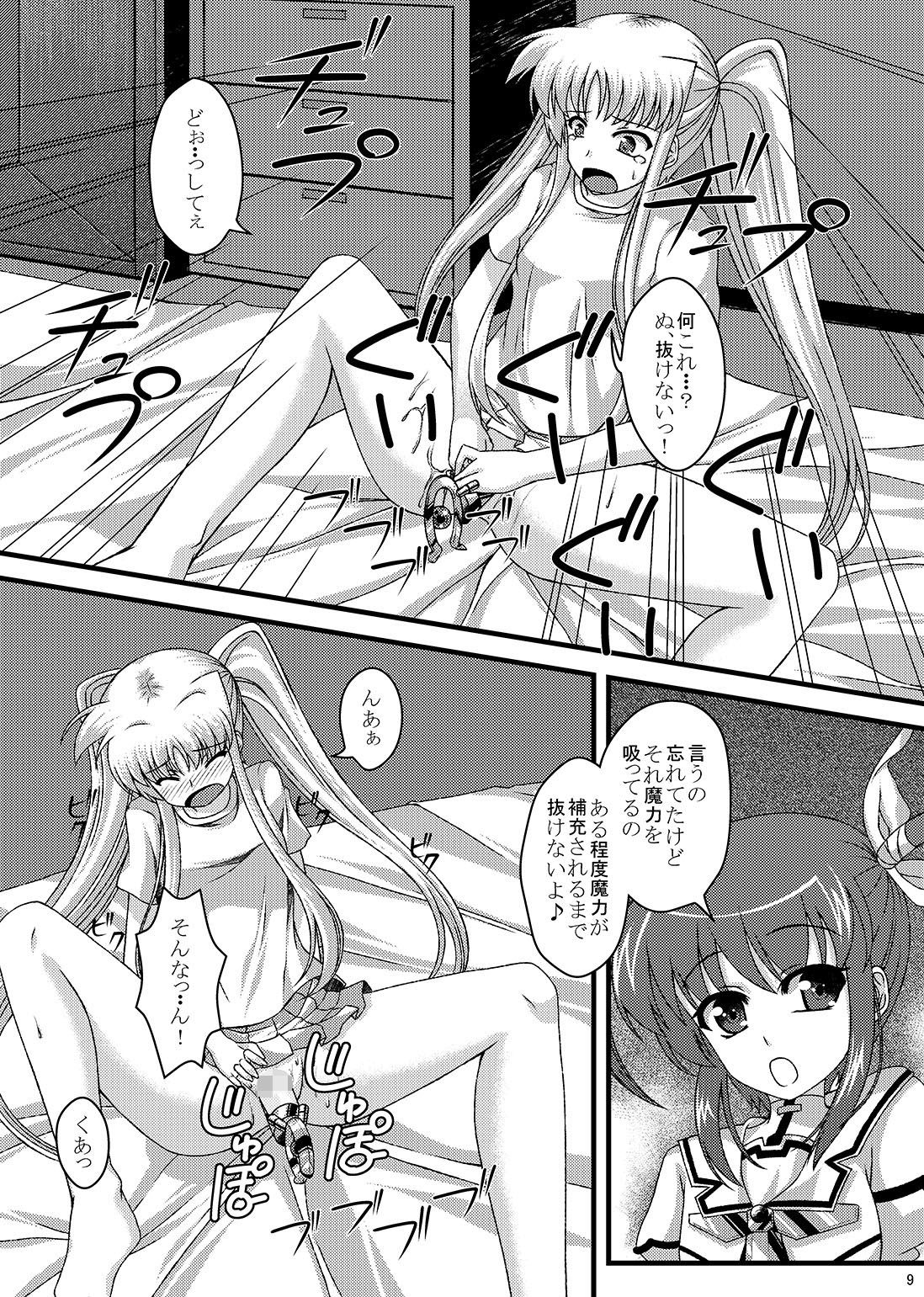 サンプル画像2:妄想大好きフェイトちゃん [作品ID:d_132864]