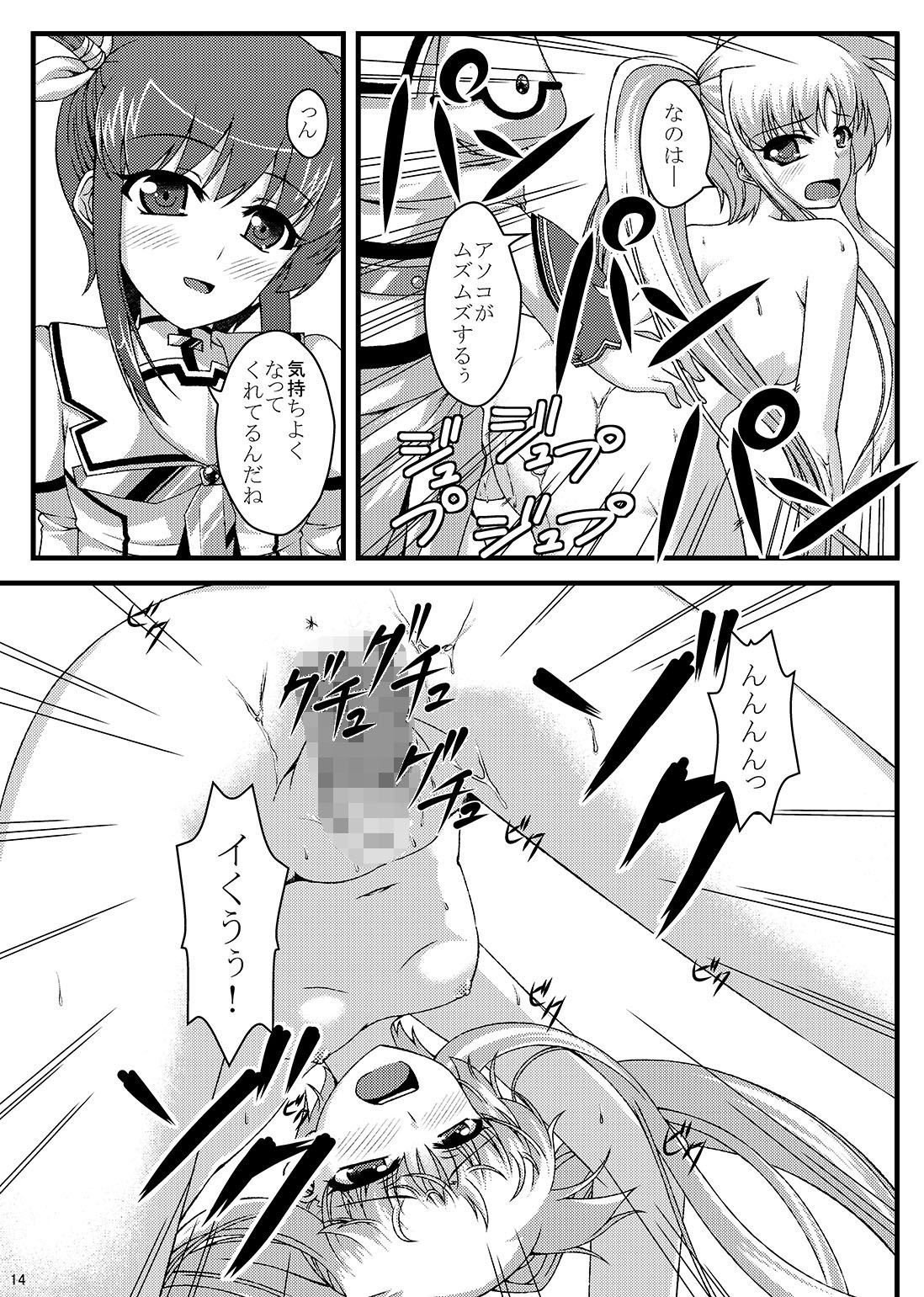 サンプル画像3:妄想大好きフェイトちゃん [作品ID:d_132864]