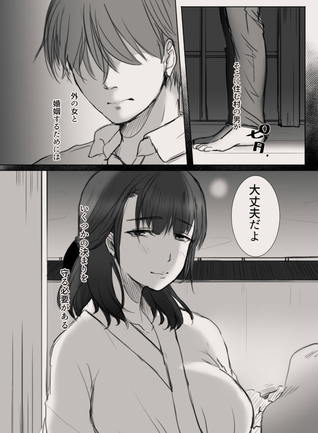 サンプル画像1:あなたの妻になる前に [作品ID:d_132865]