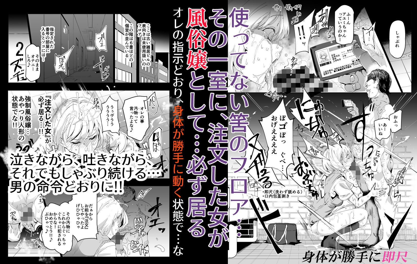 サンプル画像2:絶対注文風俗 (にゅう工房) [d_132866]