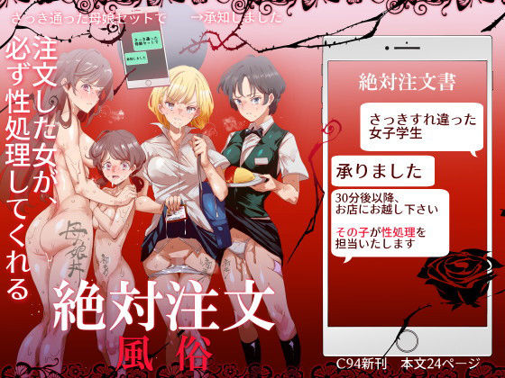 絶対注文風俗無料サンプル画像