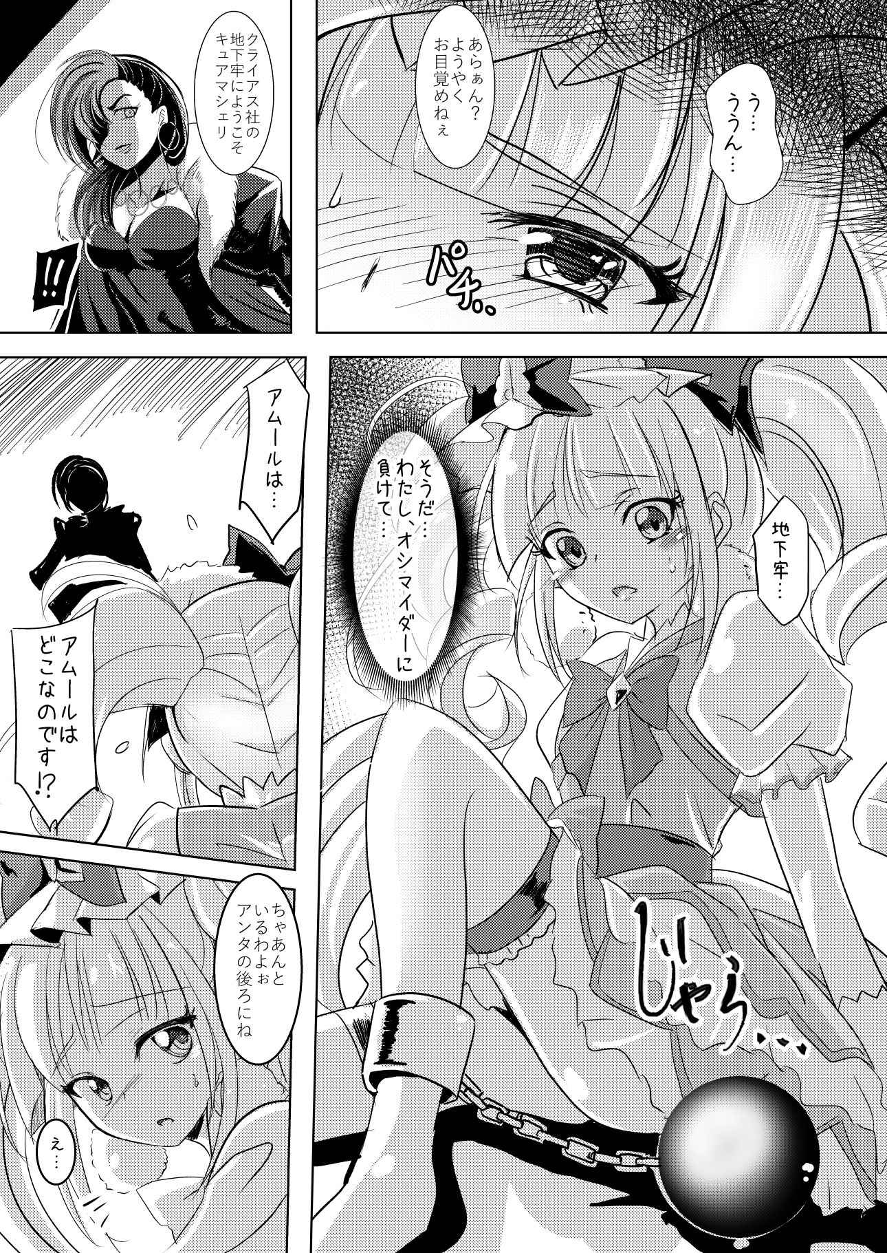 サンプル画像1:アイガ散ル (スペースくじら) [d_132867]