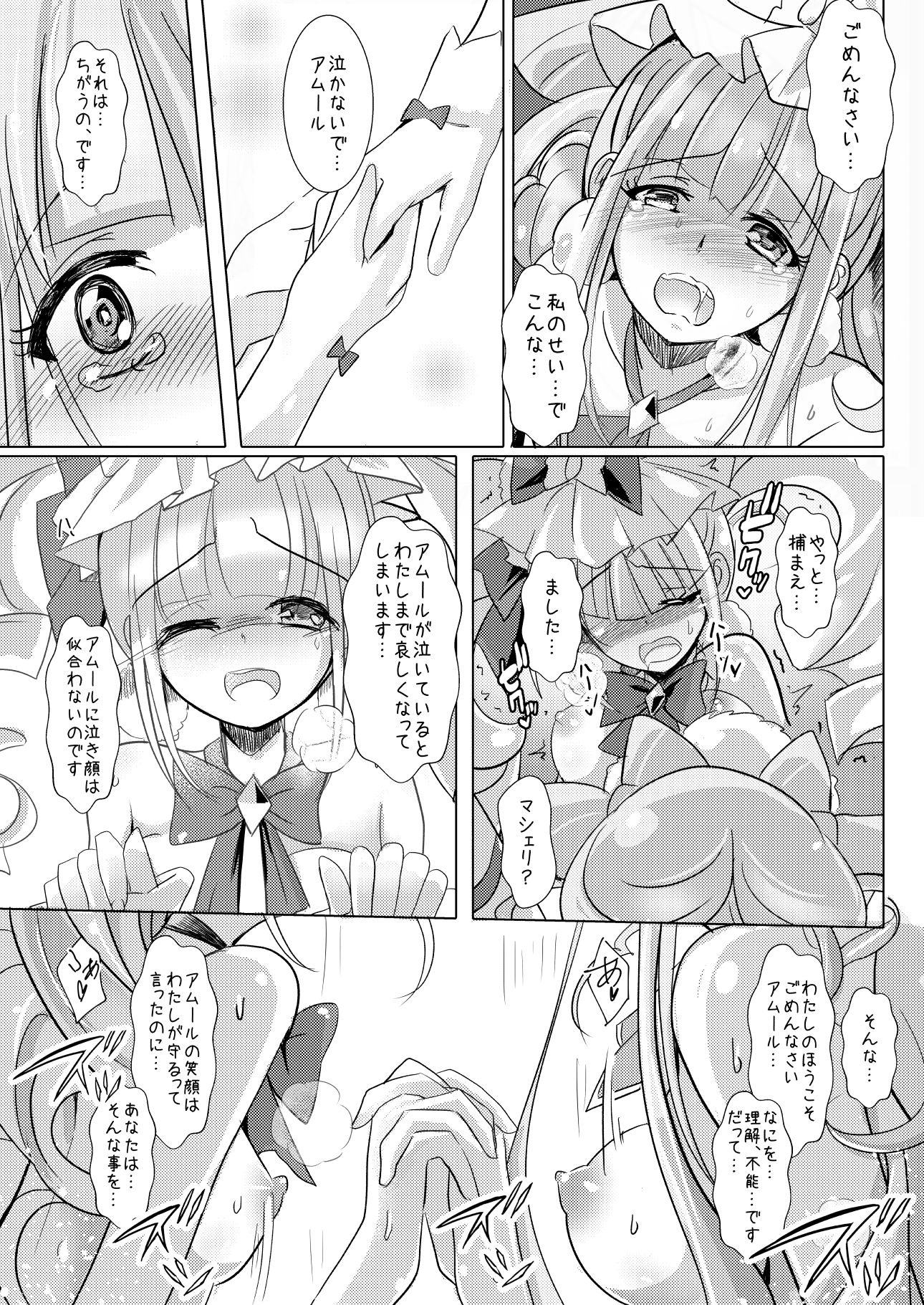 サンプル画像6:アイガ散ル (スペースくじら) [d_132867]